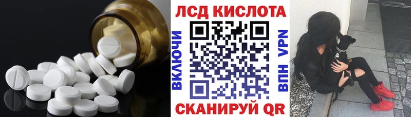 LSD-25 экстази кислота  где продают   Яровое 