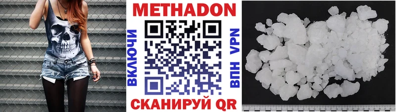 МЕТАДОН кристалл Яровое